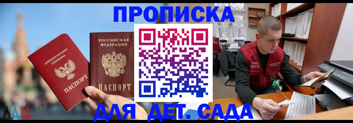 прописка гарантия в Нижнеудинске