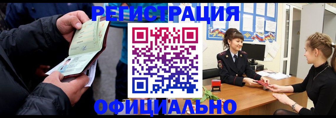 прописка иностранных граждан в Нижнеудинске